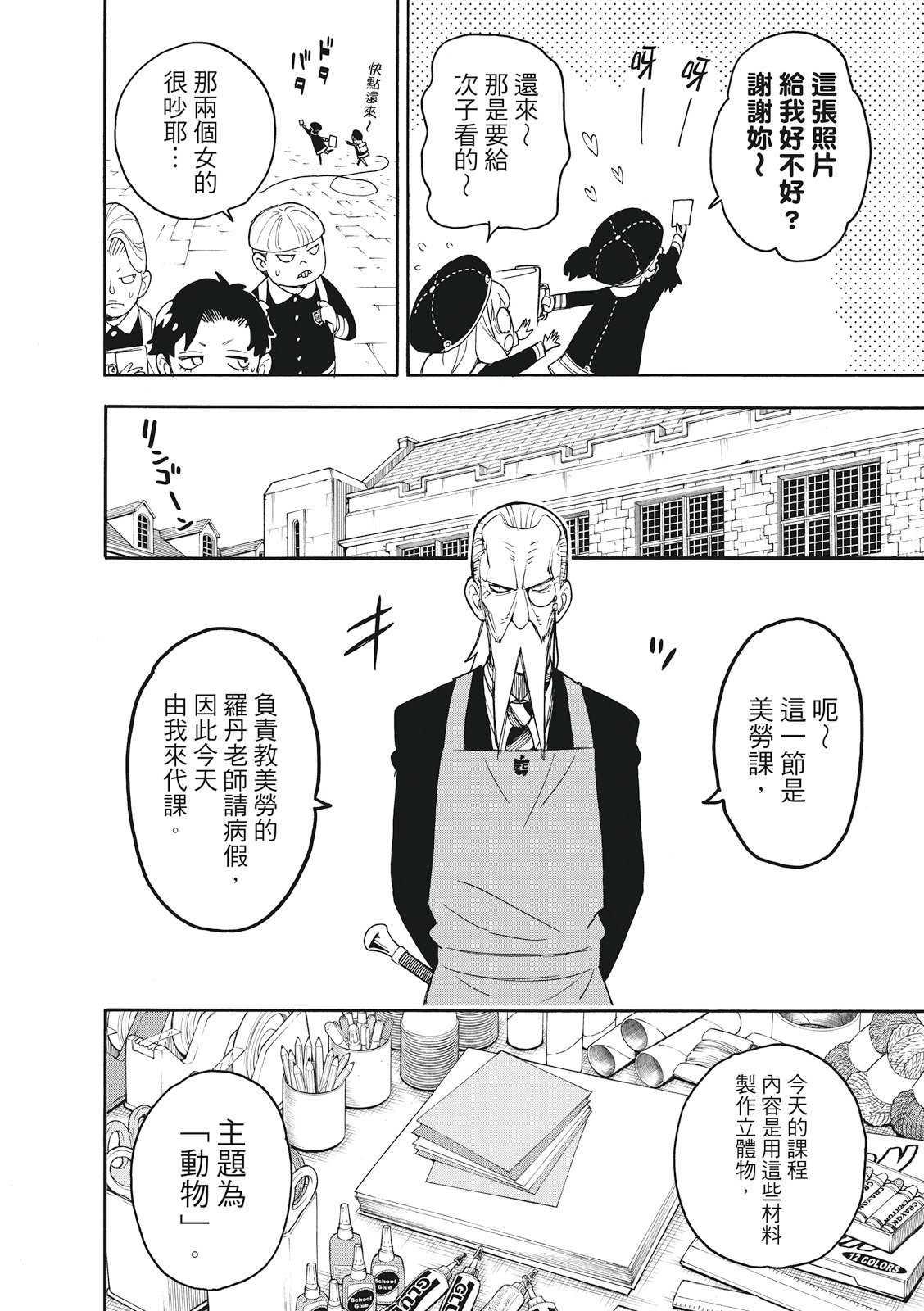 第25话5