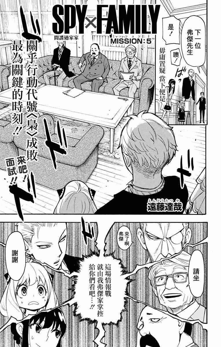 第5话2