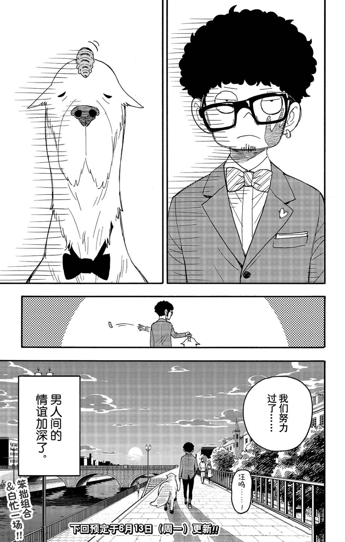 短篇番外88