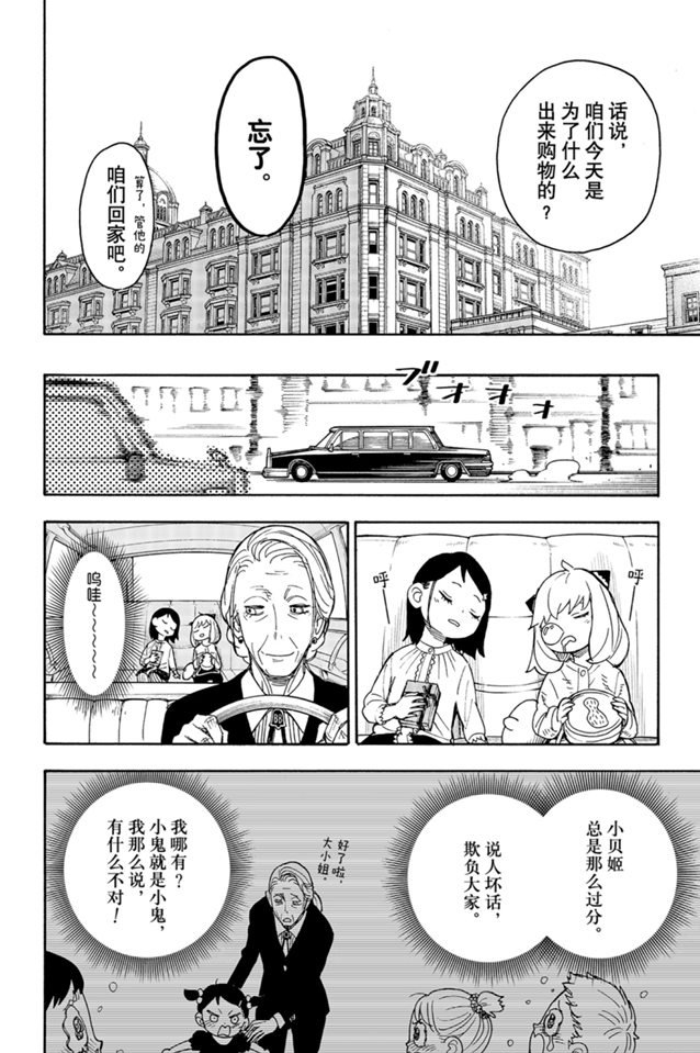第36话17