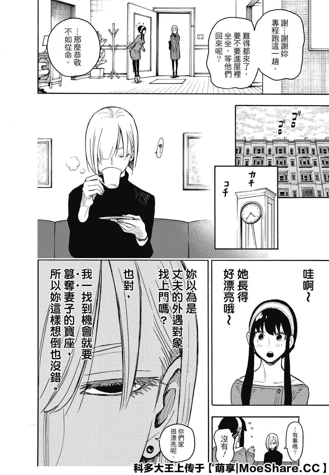 第30话5