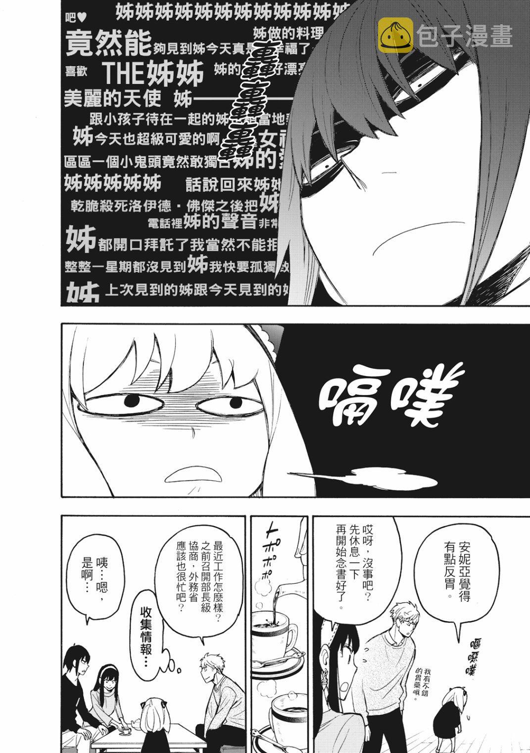 第26话10