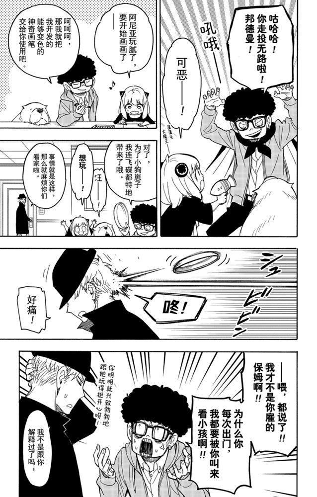 第35话2