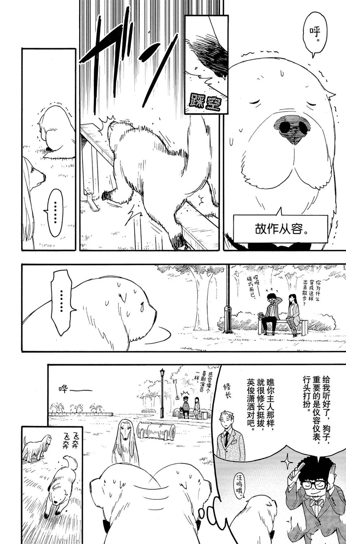 短篇番外85