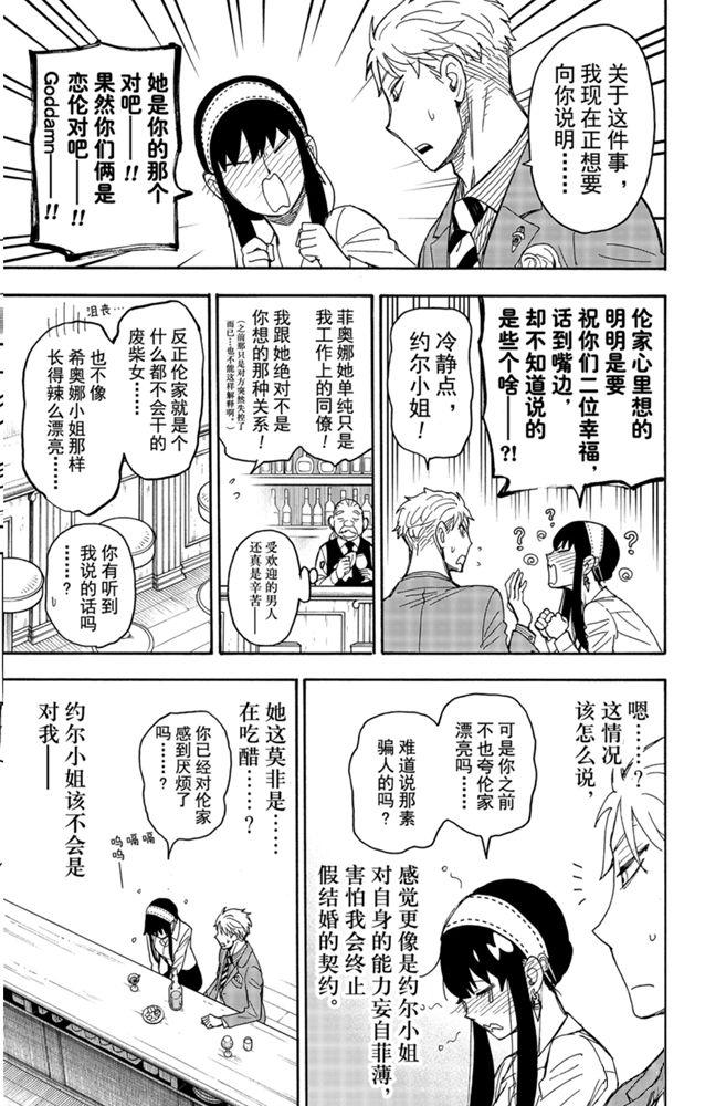 第35话8