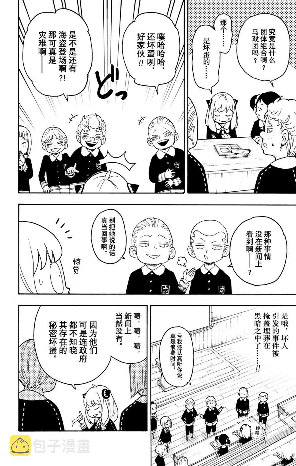 第57话7