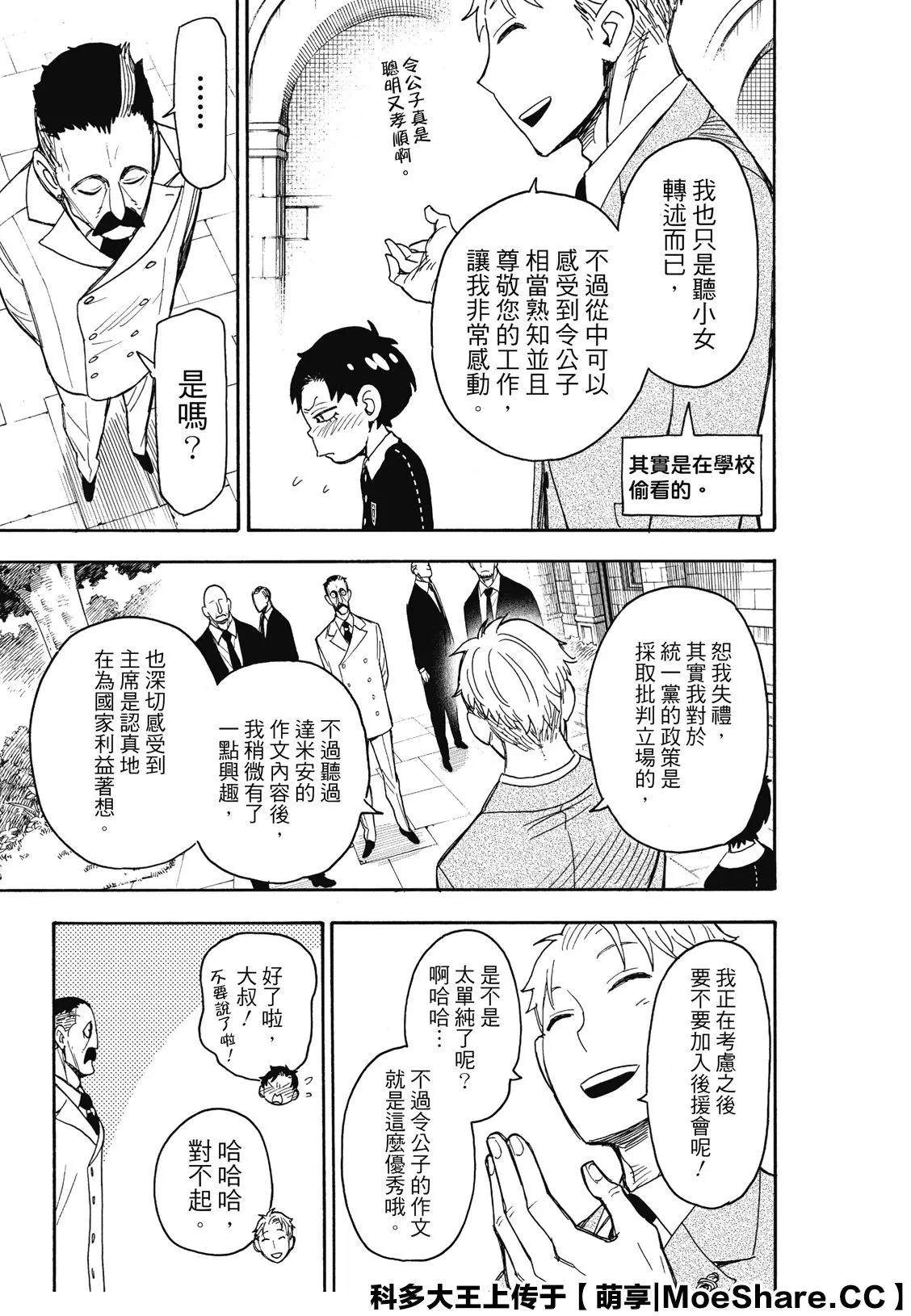 第38话14