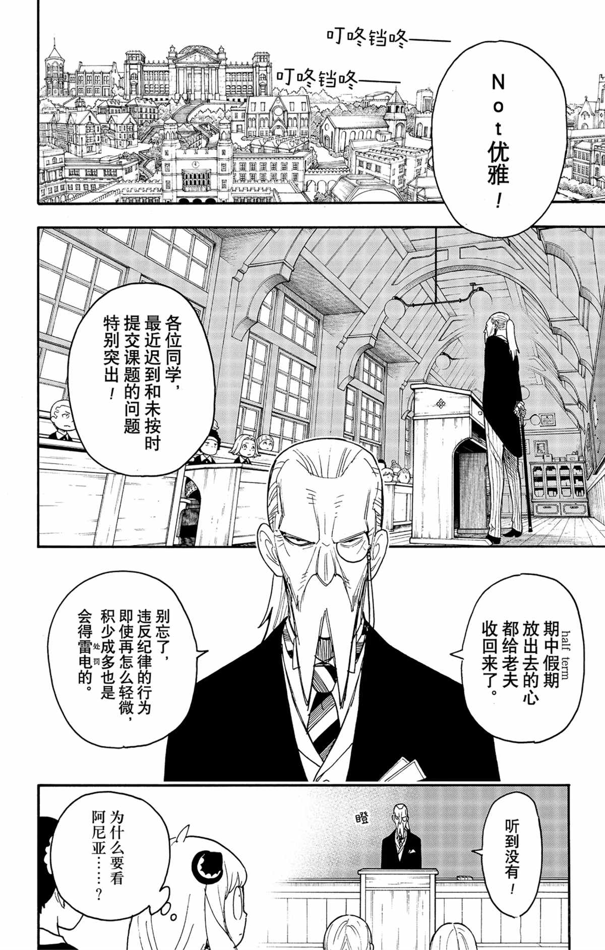 第61话2