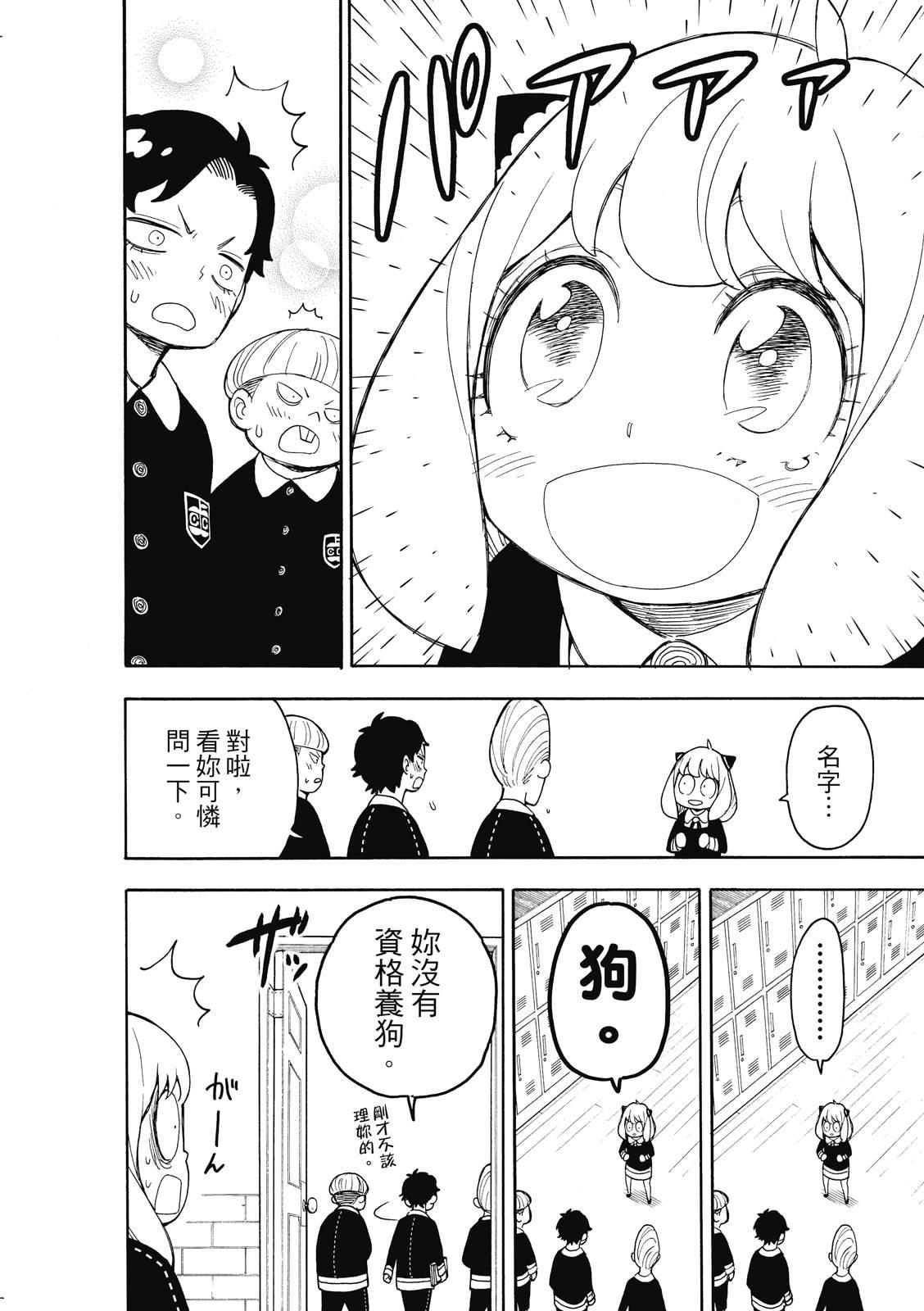 第23话7
