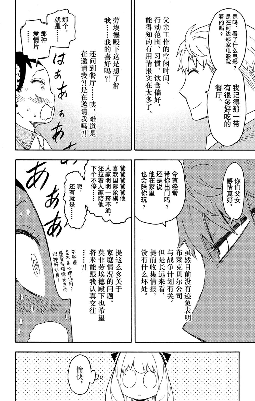 第59话9
