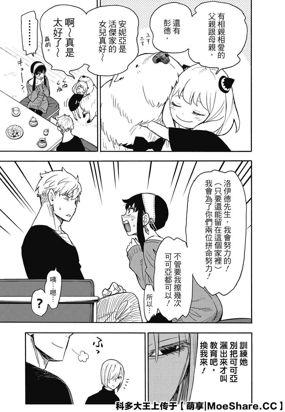 第30话22