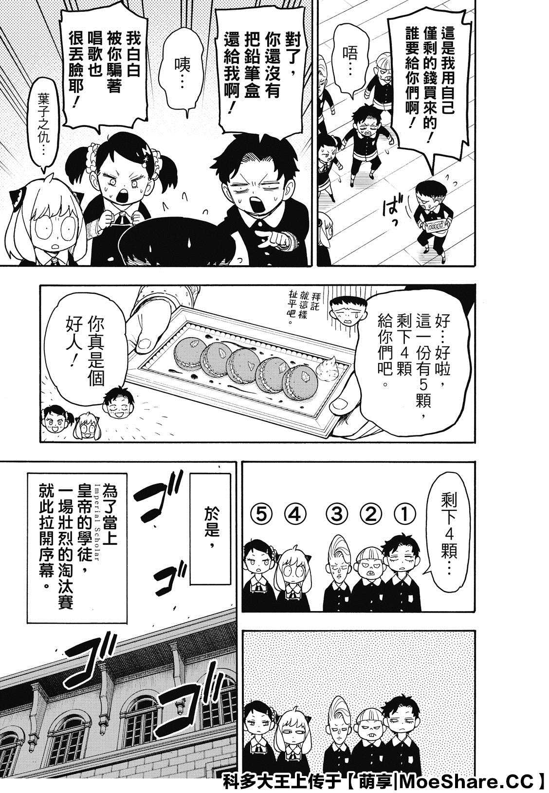 第42话8