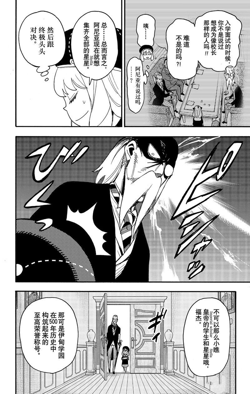 第64话7