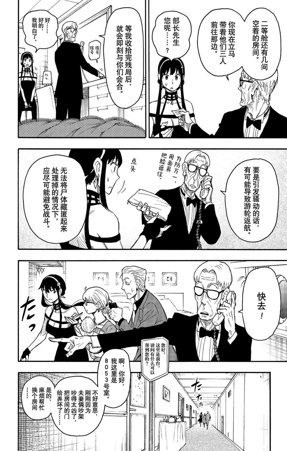 第47话7