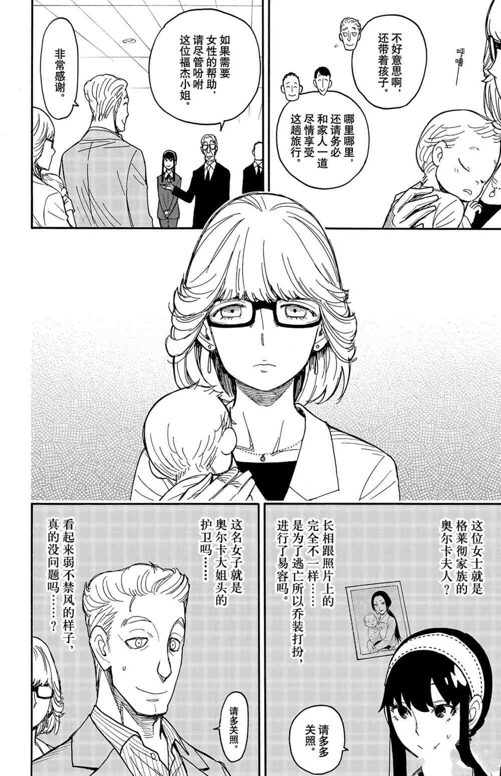 第45话5