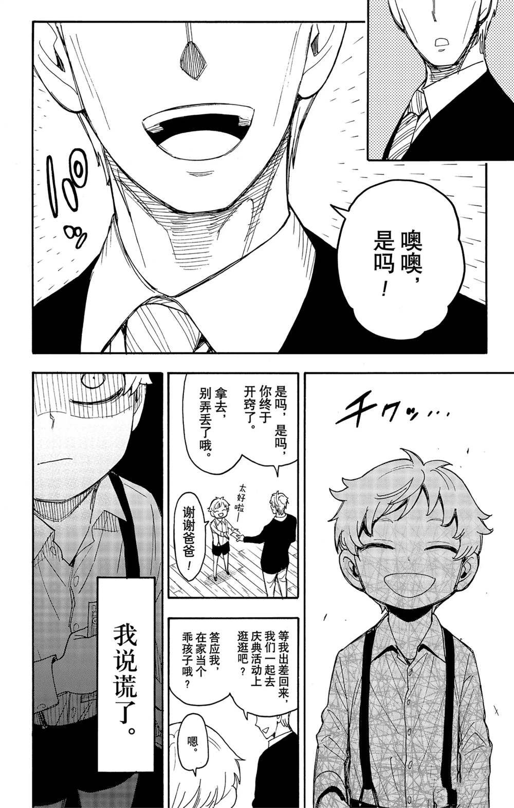 第62话8