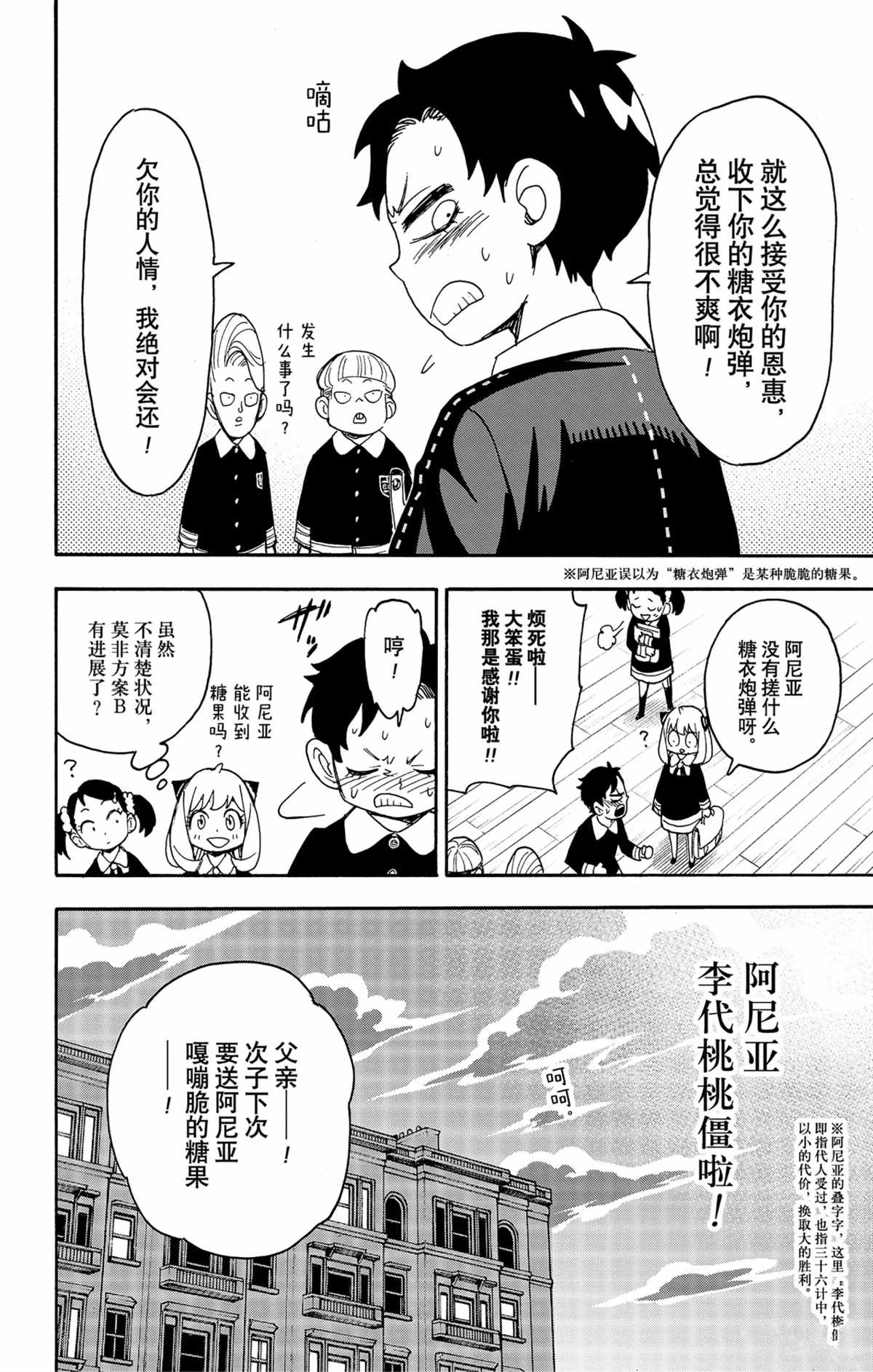 第61话21