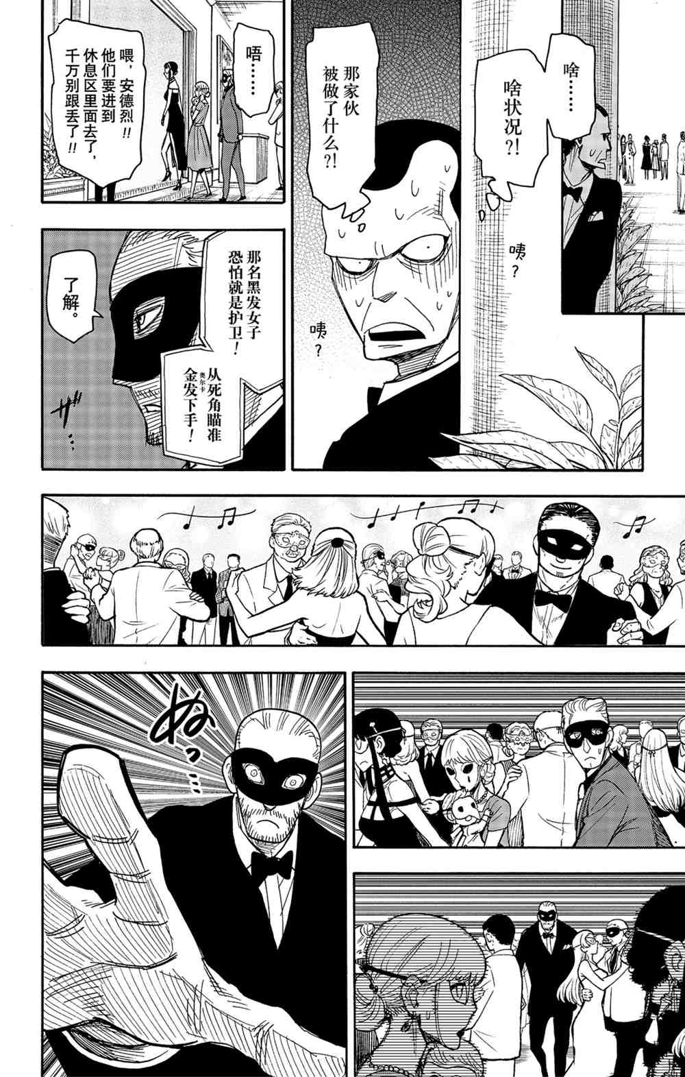 第47话16