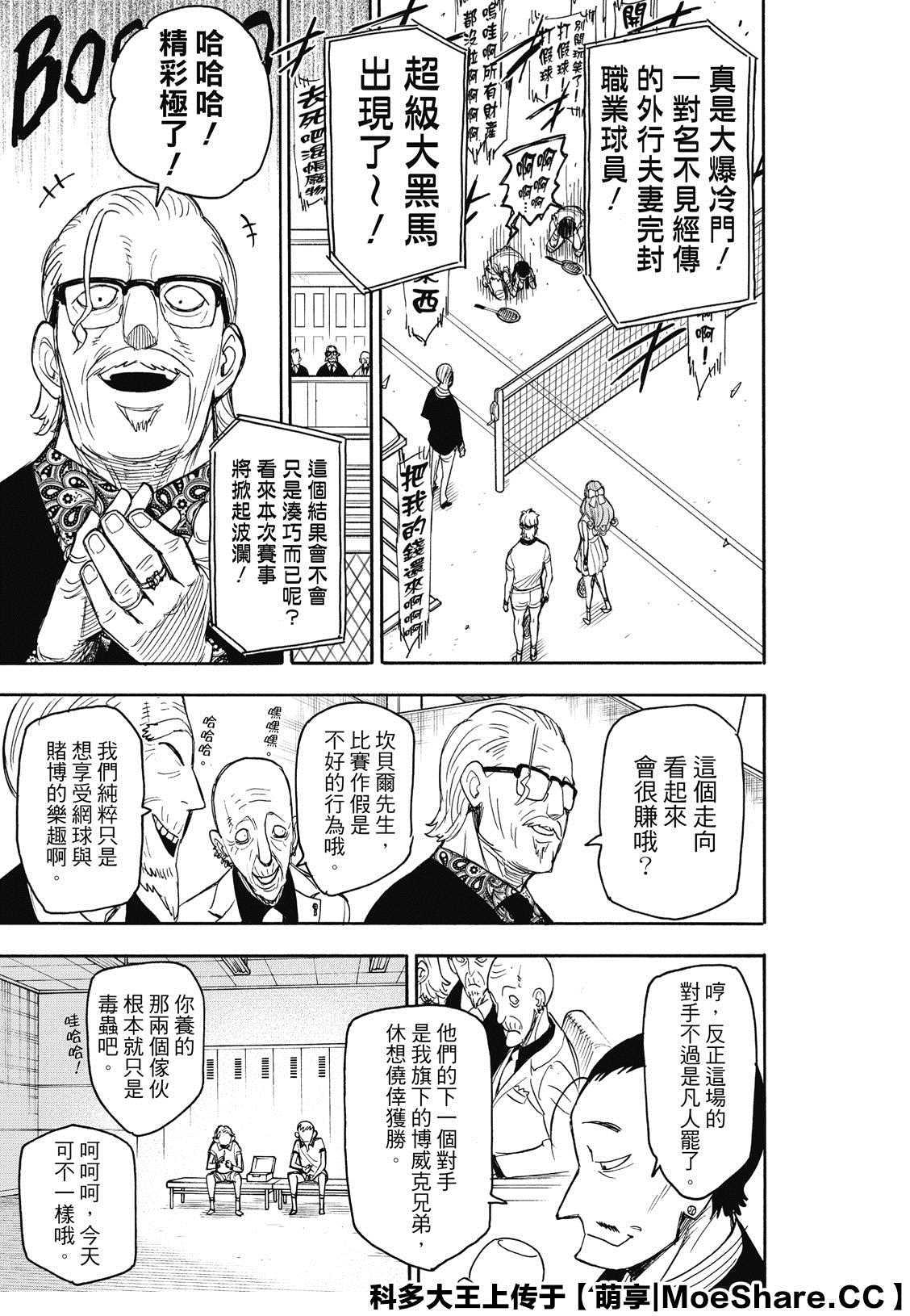 第31话18