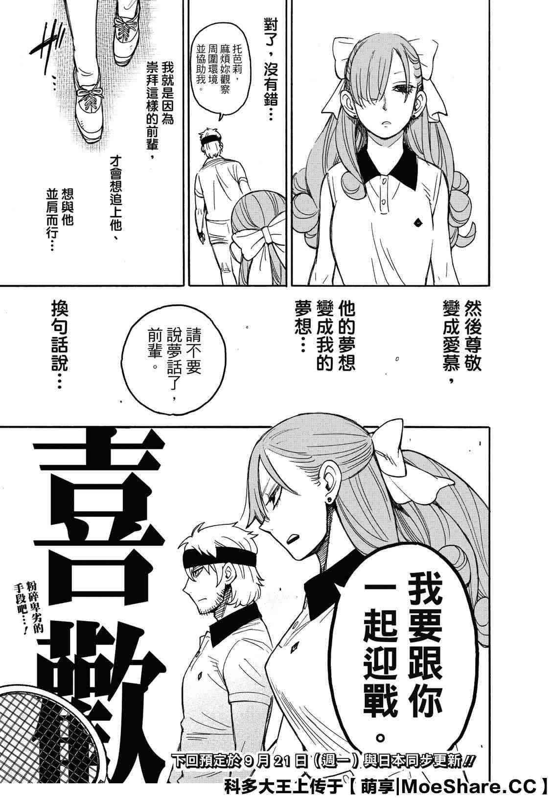 第32话28