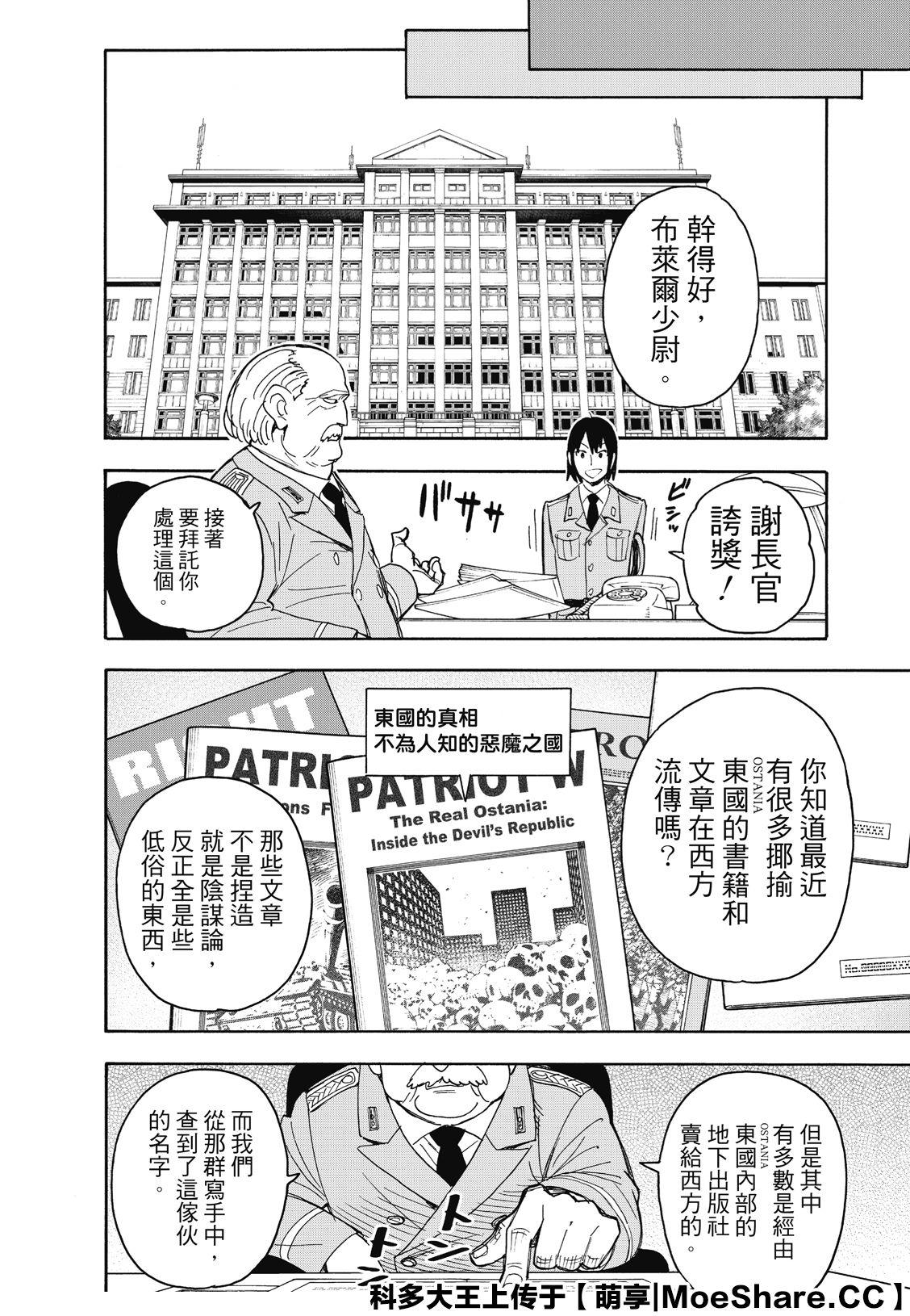 第41话 MISSION 413