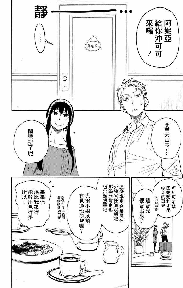 第10话5