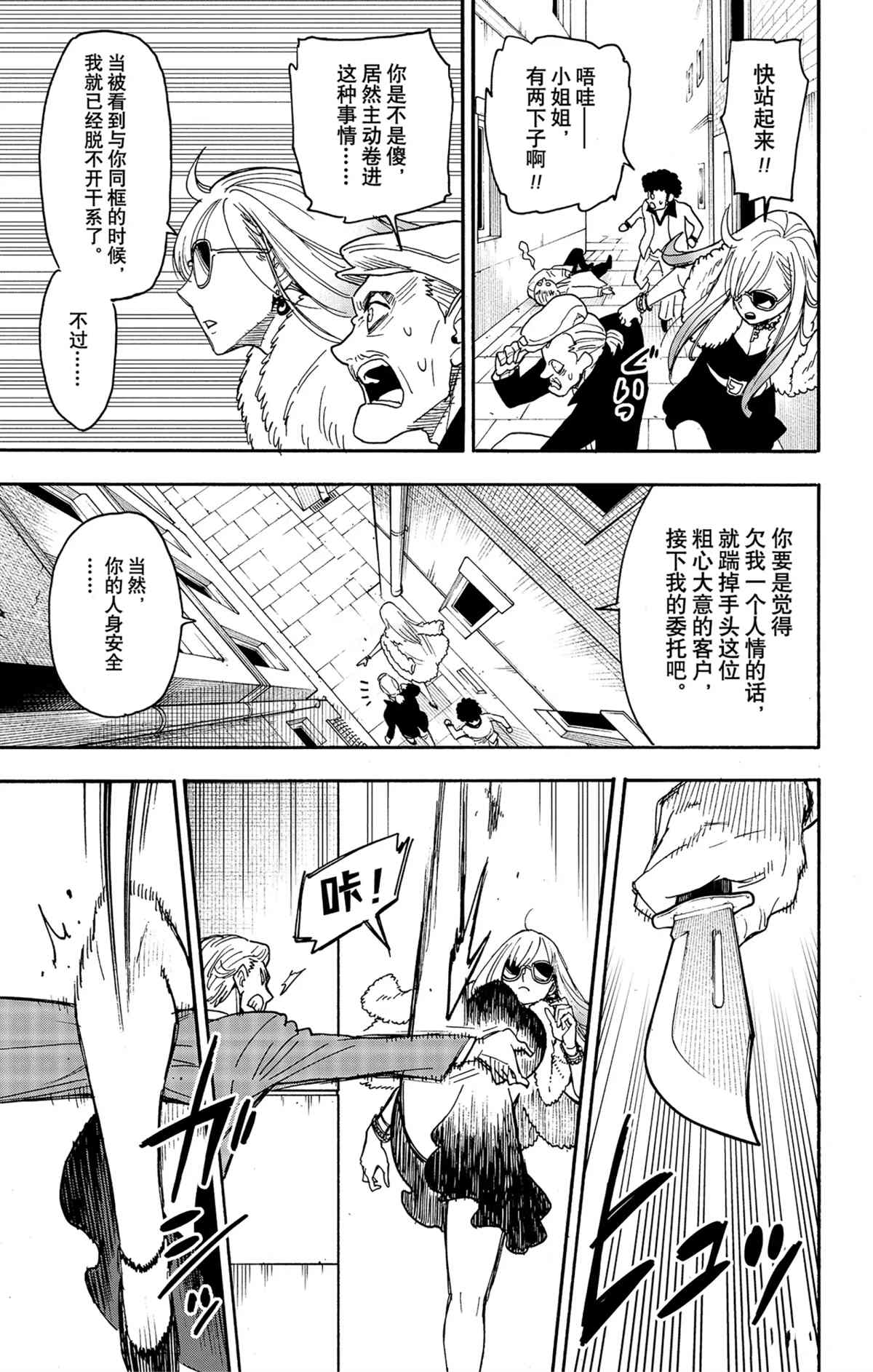 第60话16