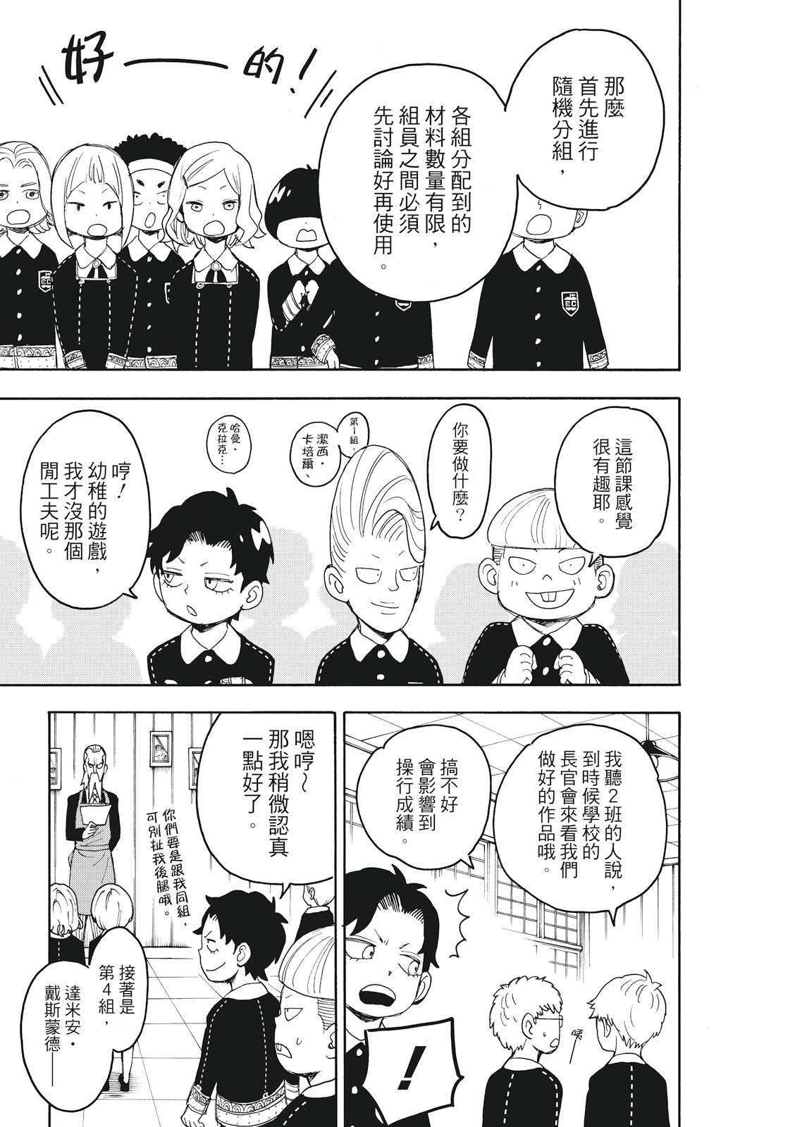 第25话6