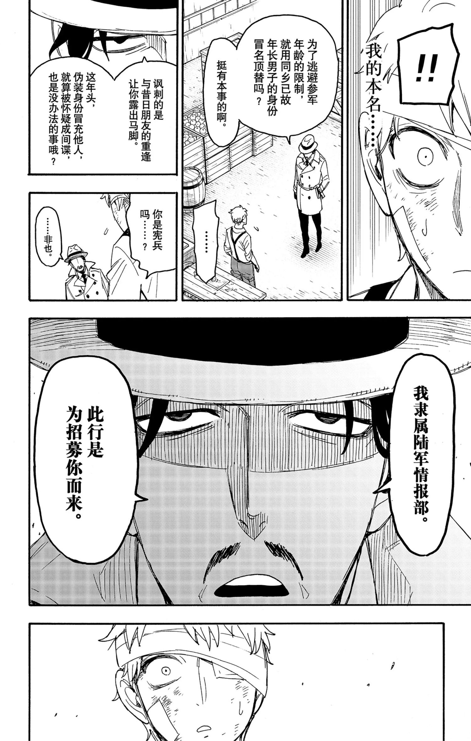 第62.3话14