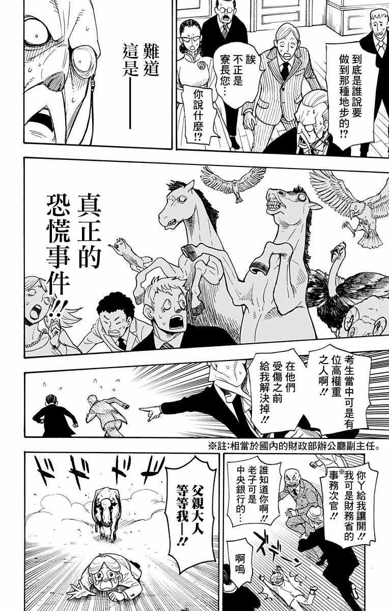 第4话16