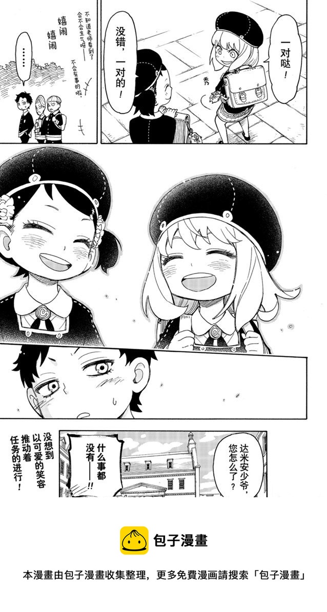 第36话20