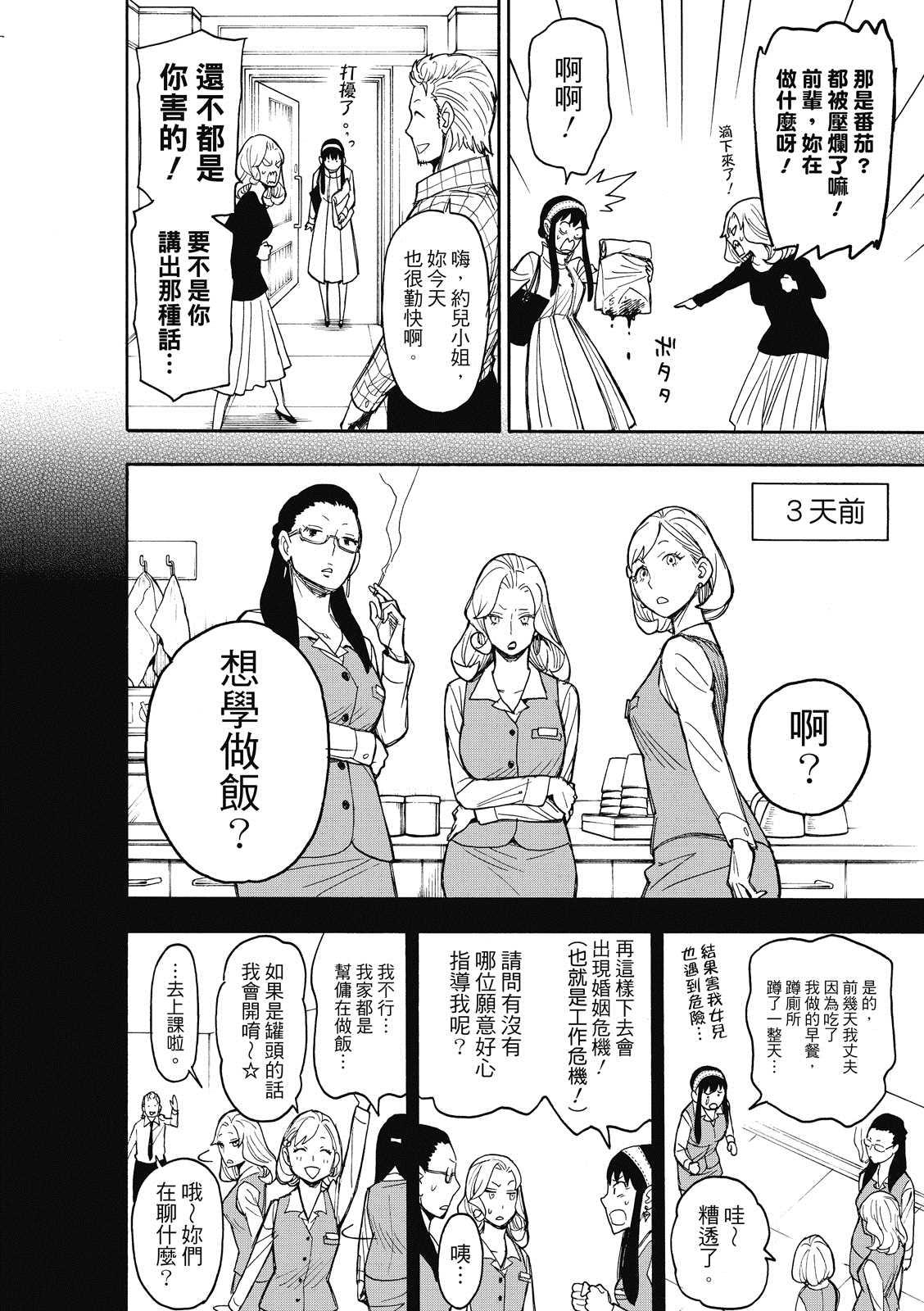 第24话8