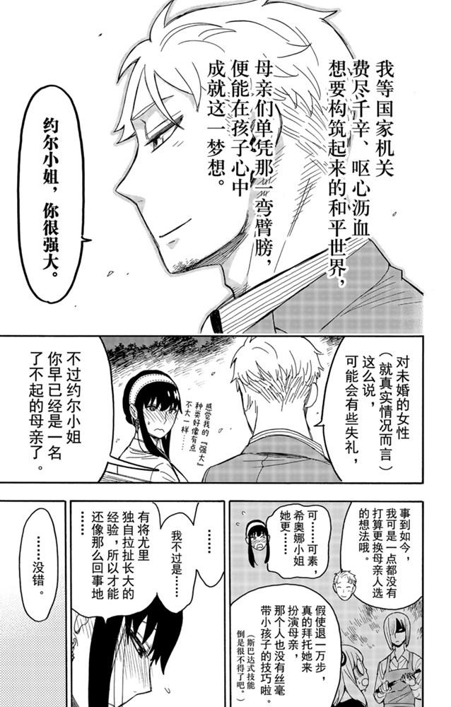 第35话18
