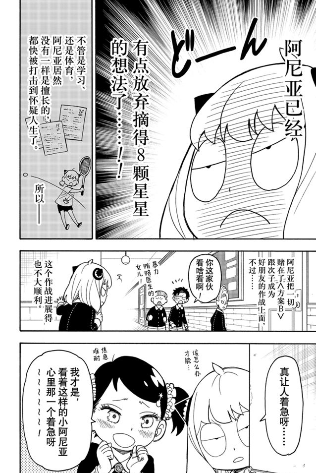 第36话1