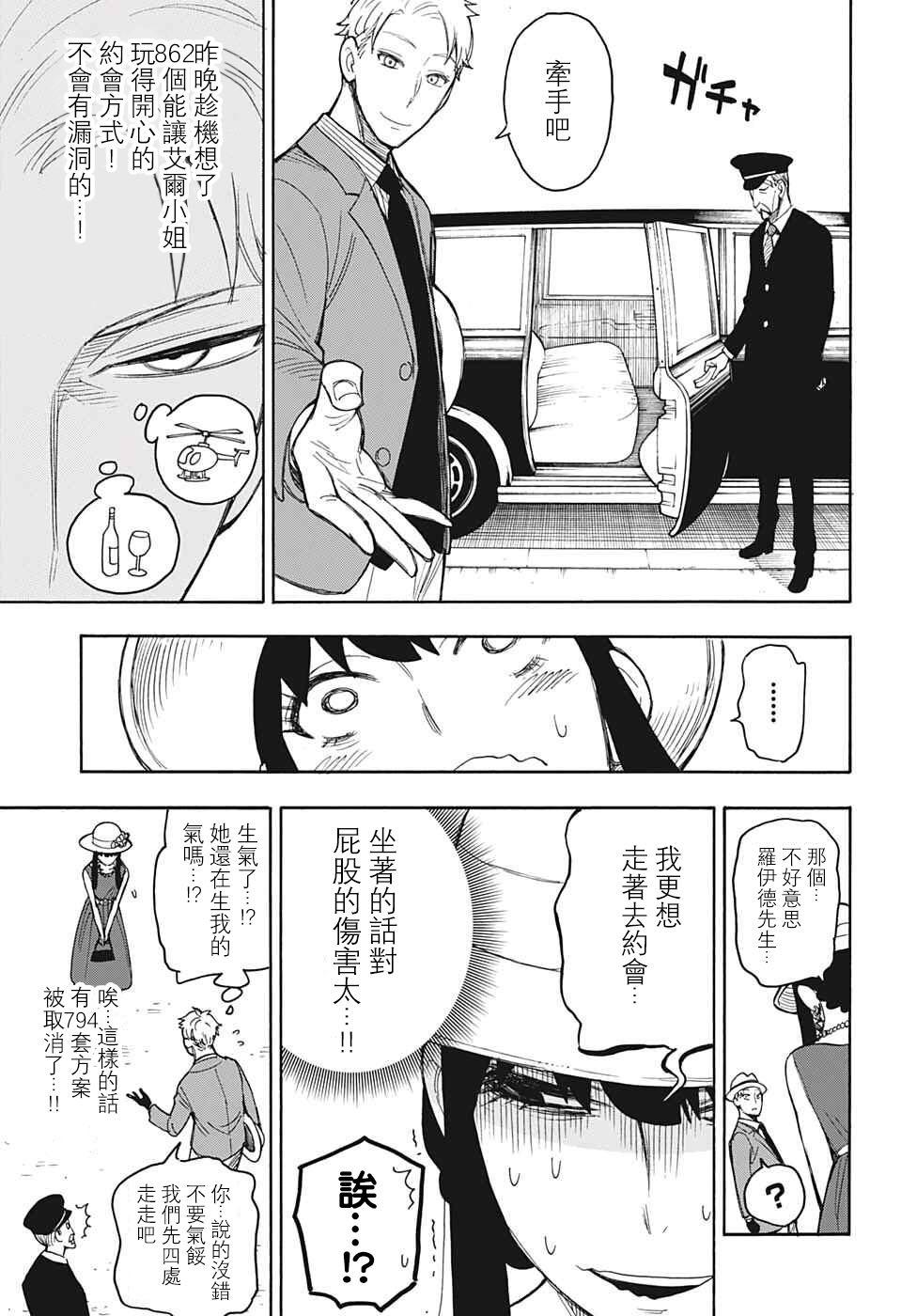 番外0211