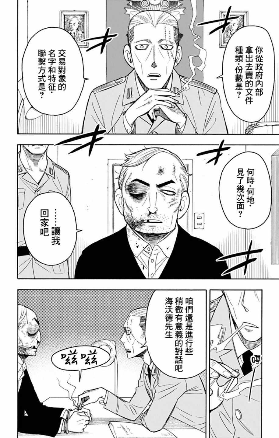 第11话7