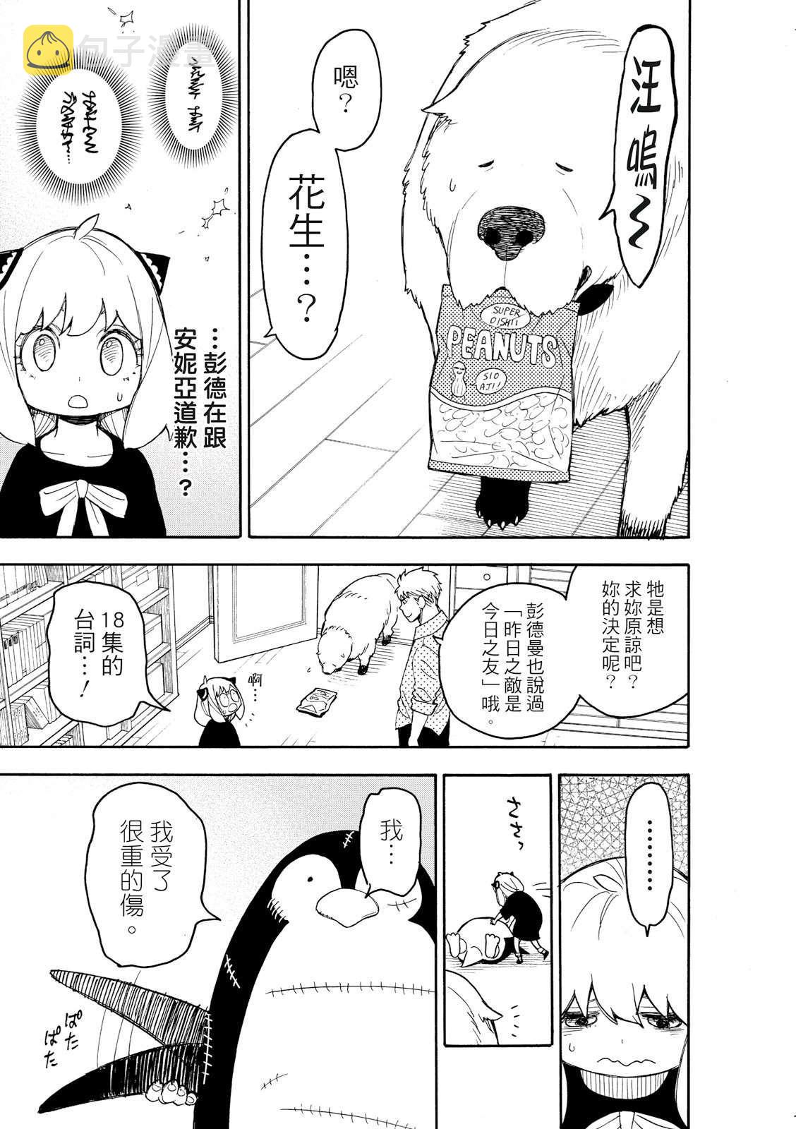 短篇番外39