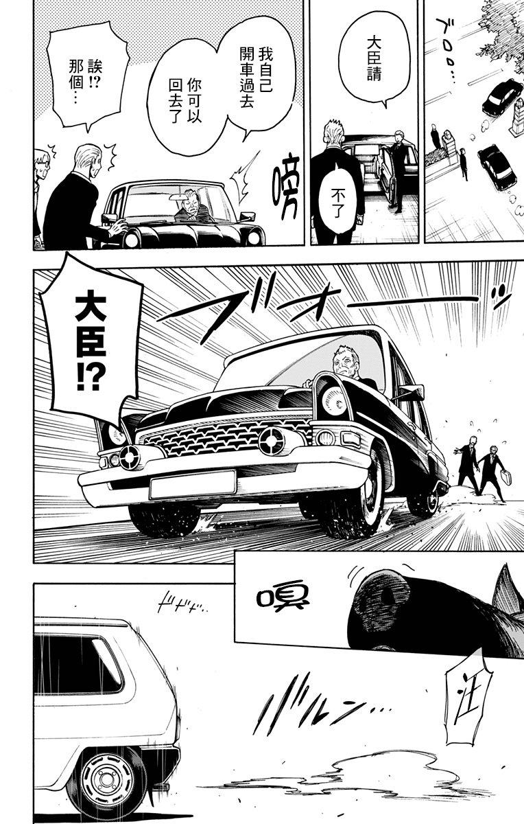 第21话19