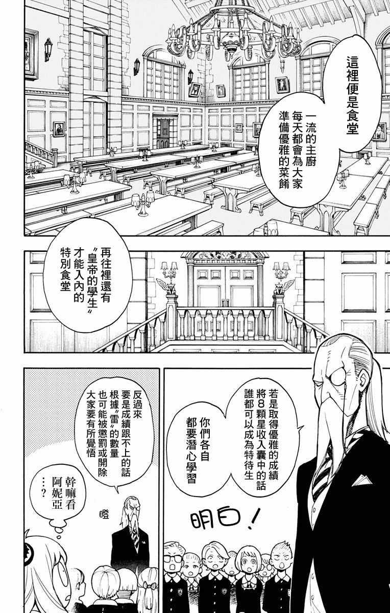 第8话11