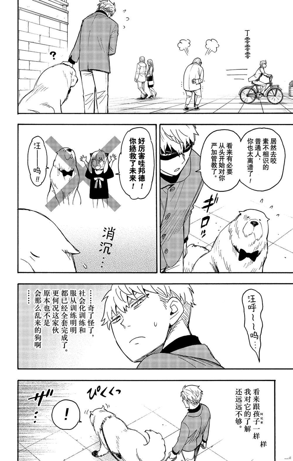 第58话9