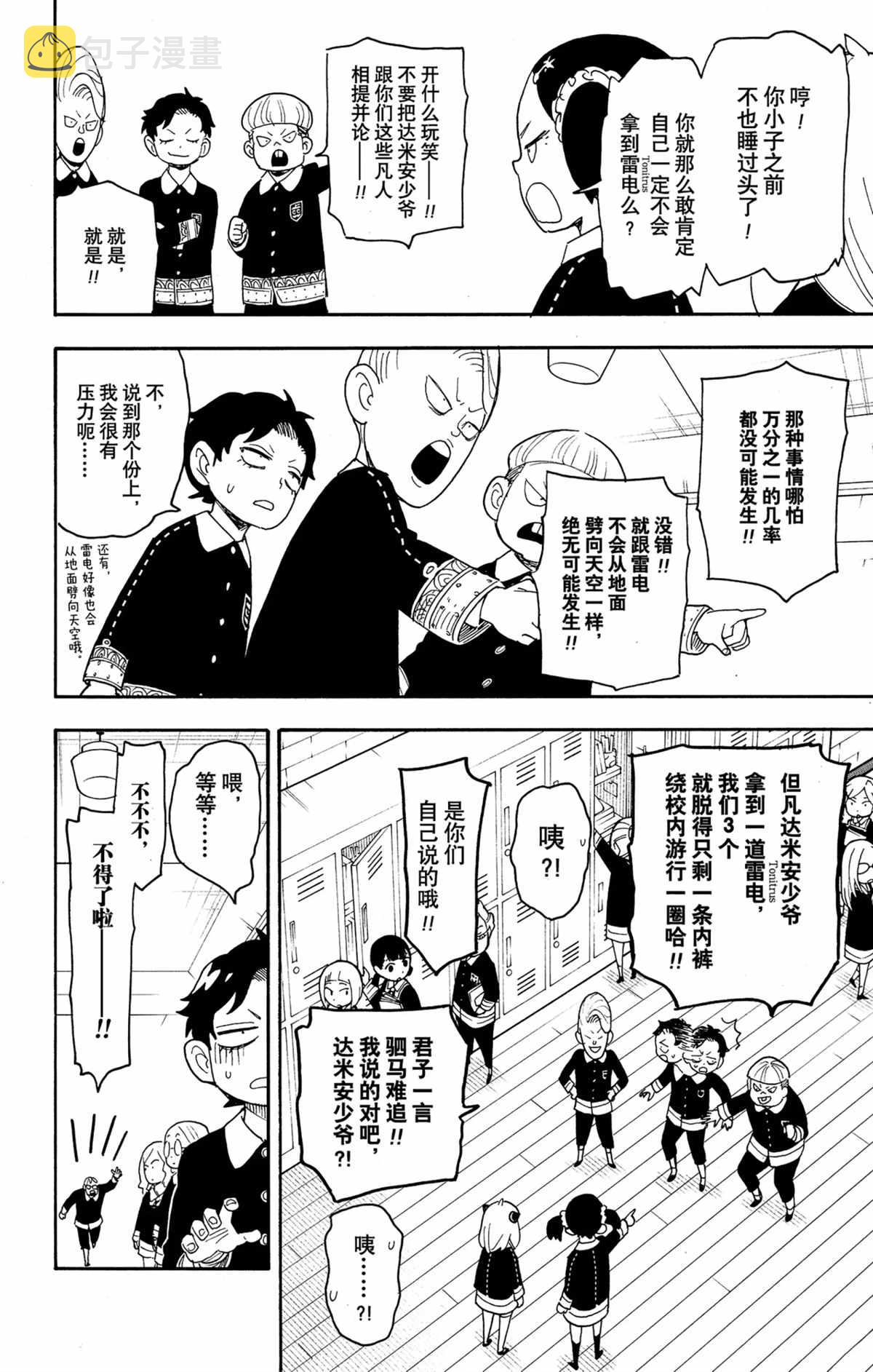 第61话4