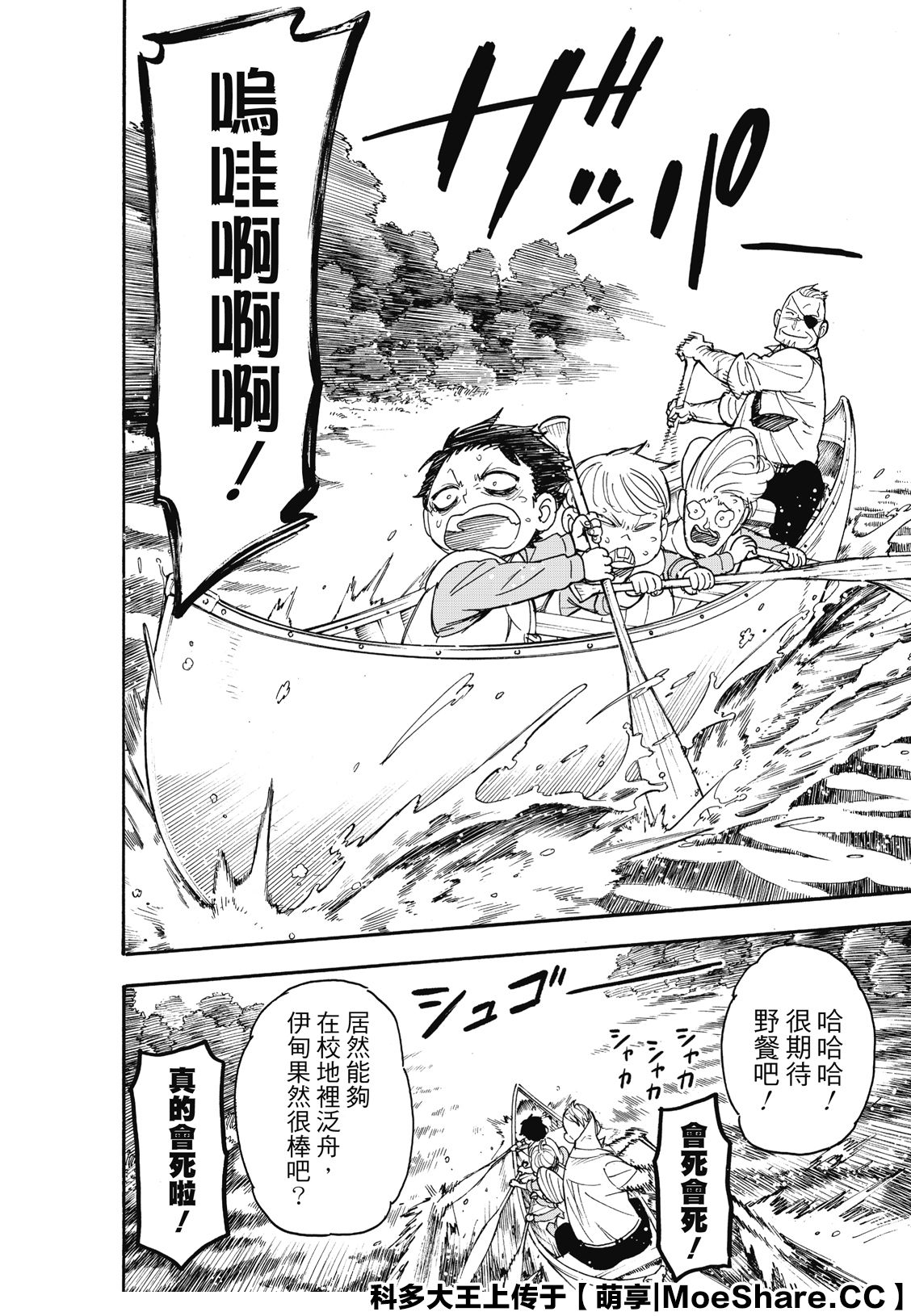 第39话7