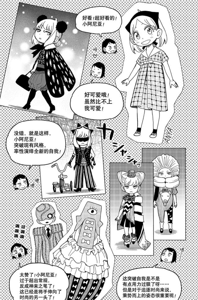 第36话8