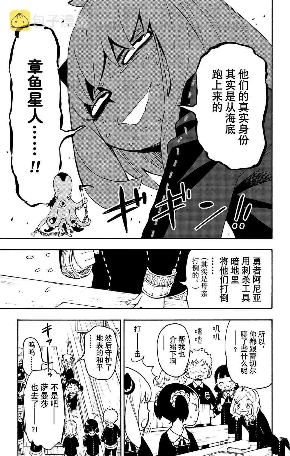 第57话8