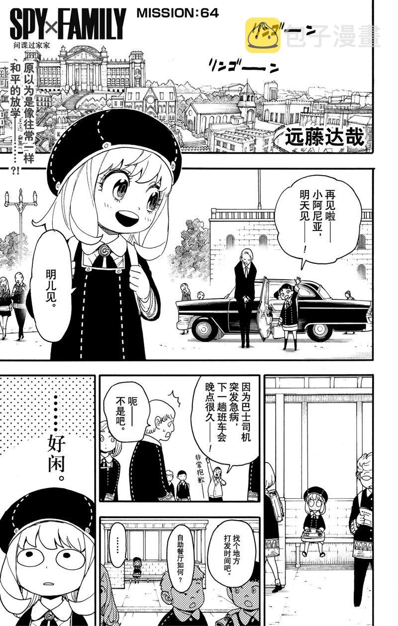 第64话0