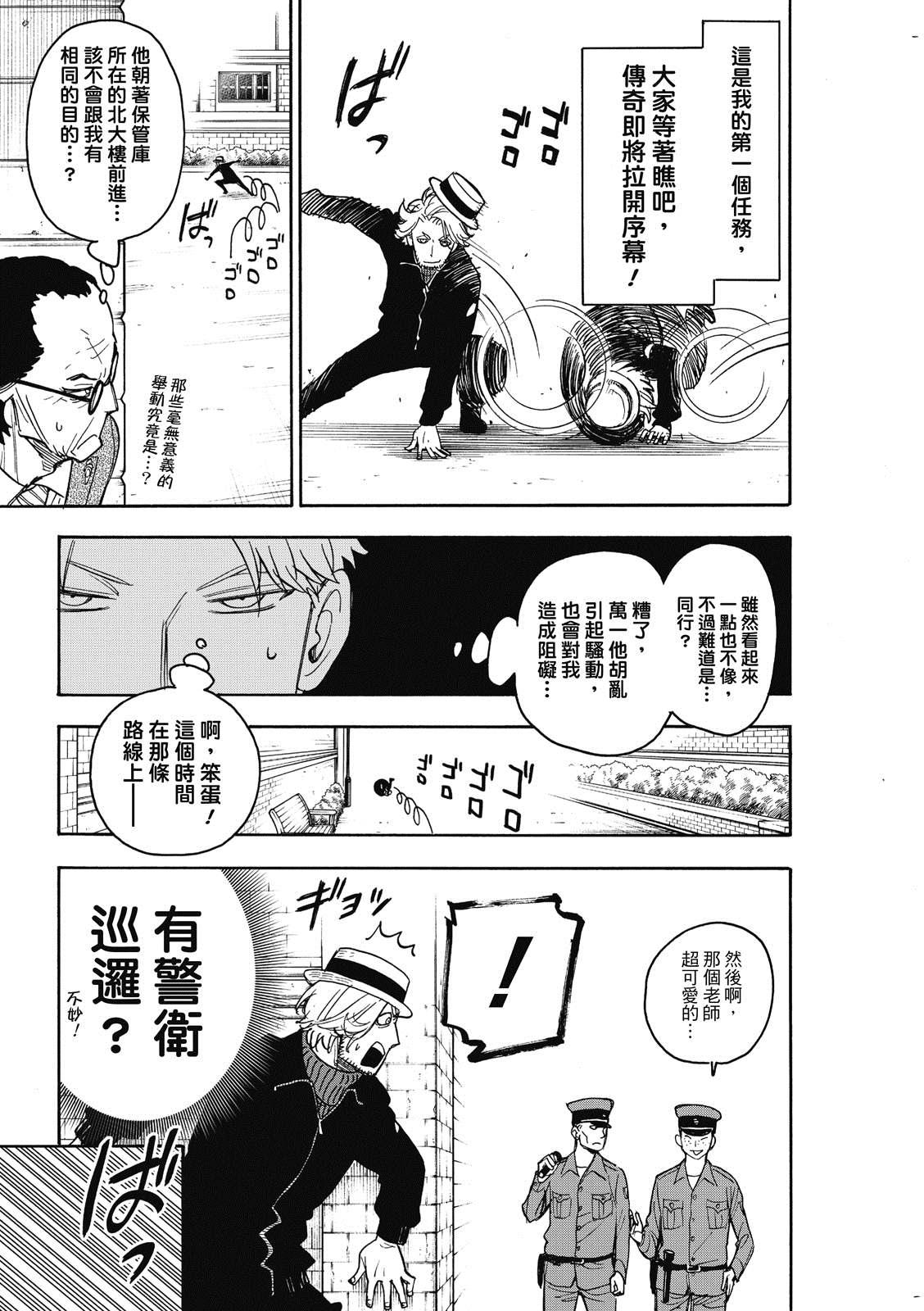第27话7
