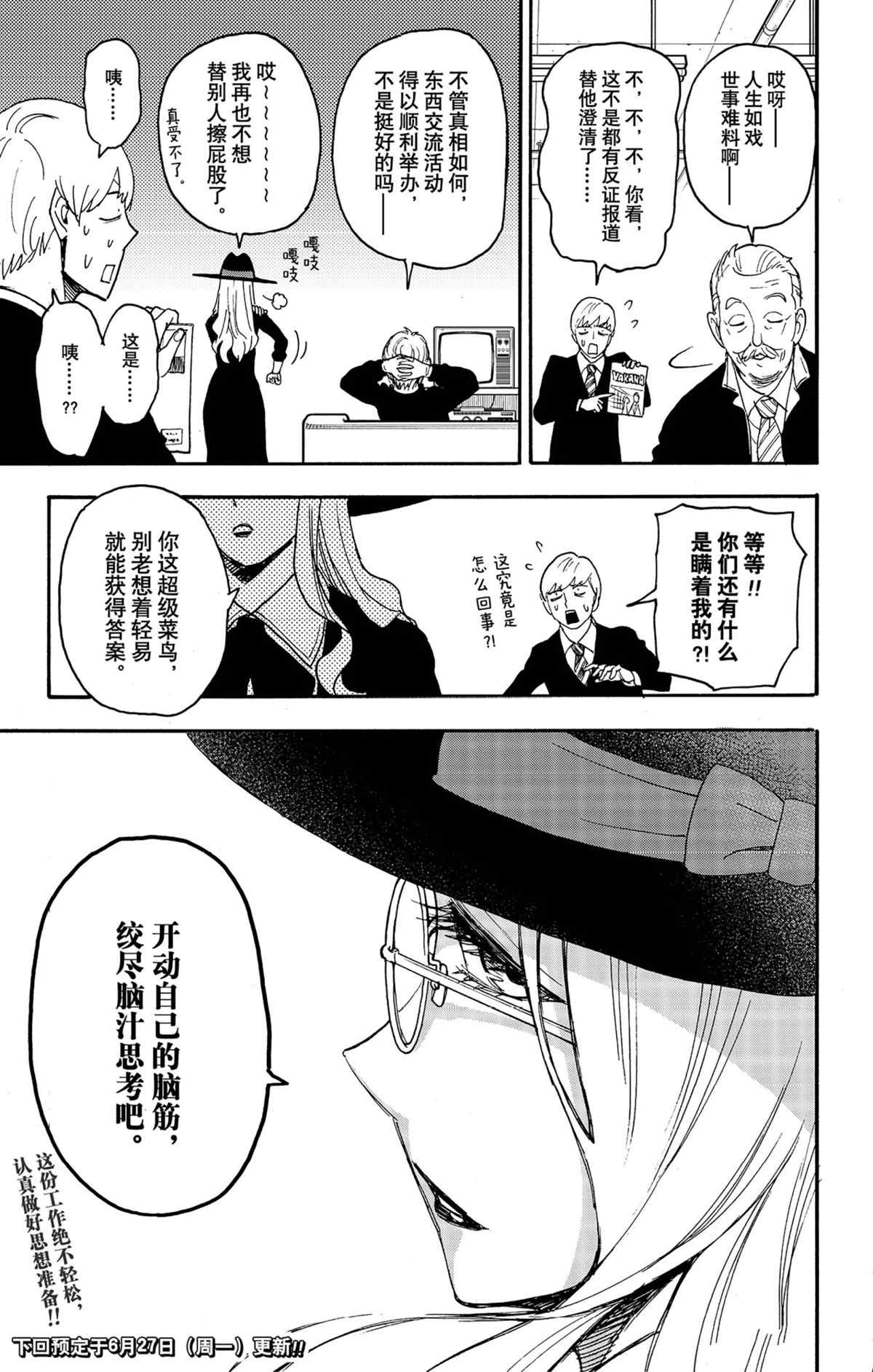 第63话20