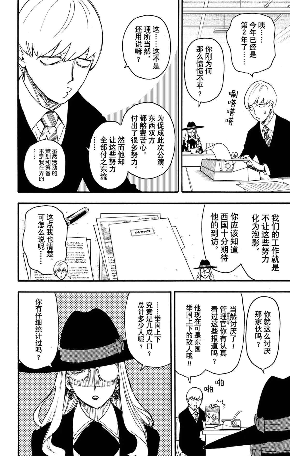 第63话4