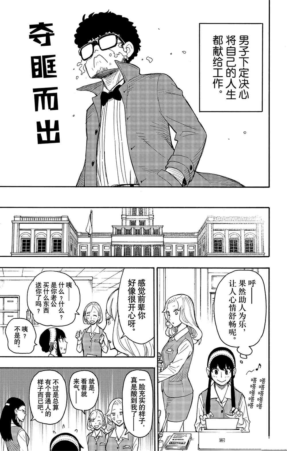 第43话18