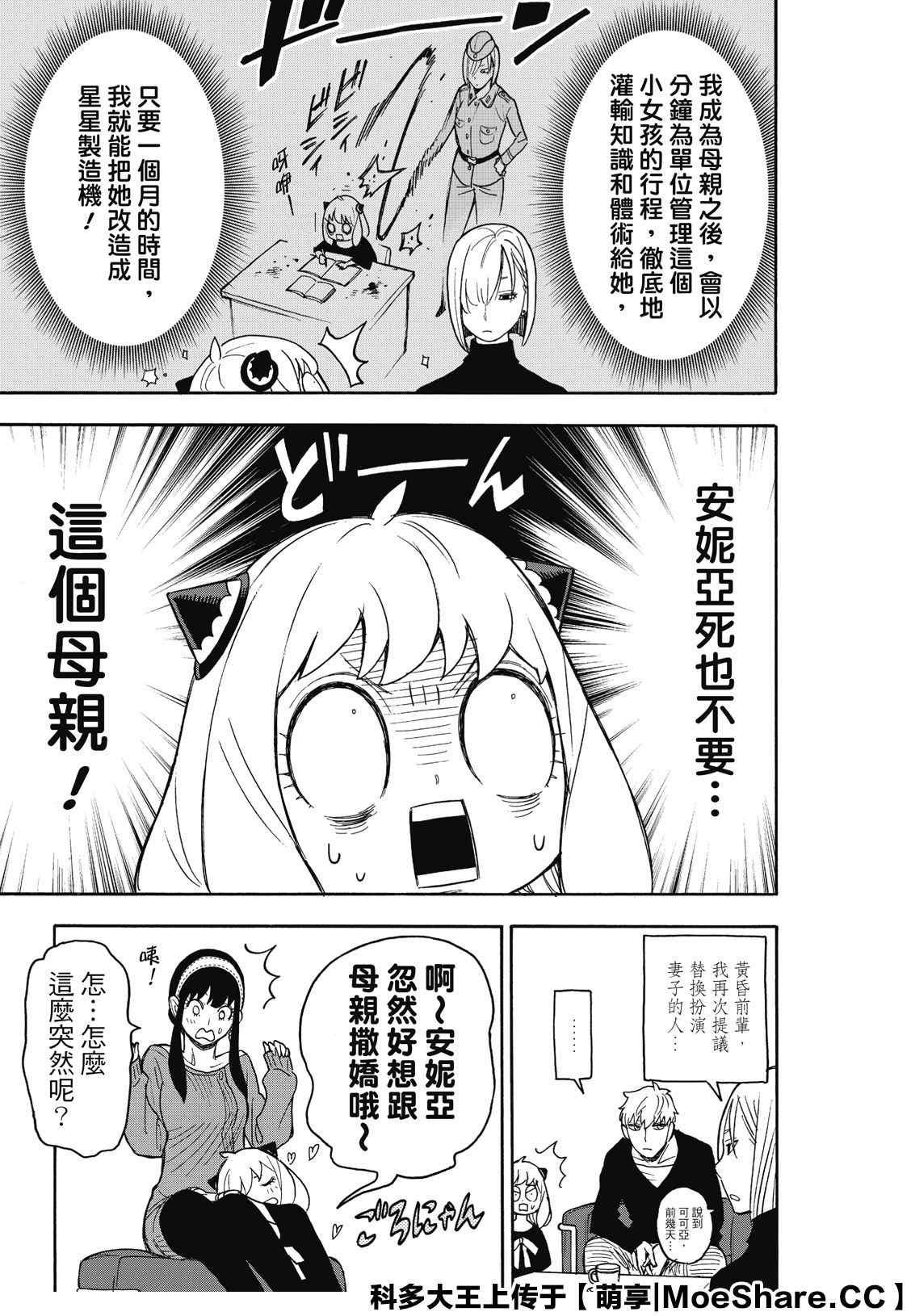 第30话20
